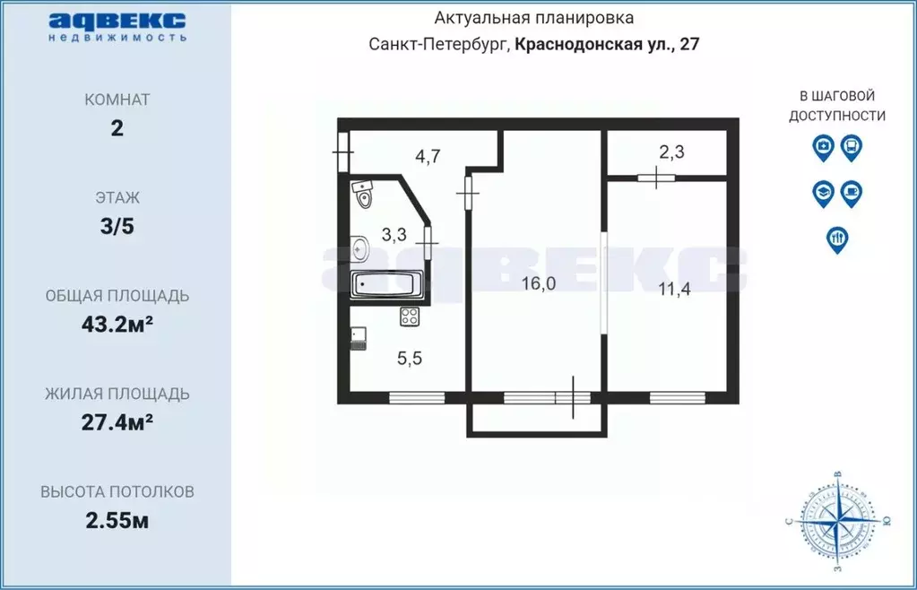 2-к кв. Санкт-Петербург Краснодонская ул., 27 (43.2 м) - Фото 2