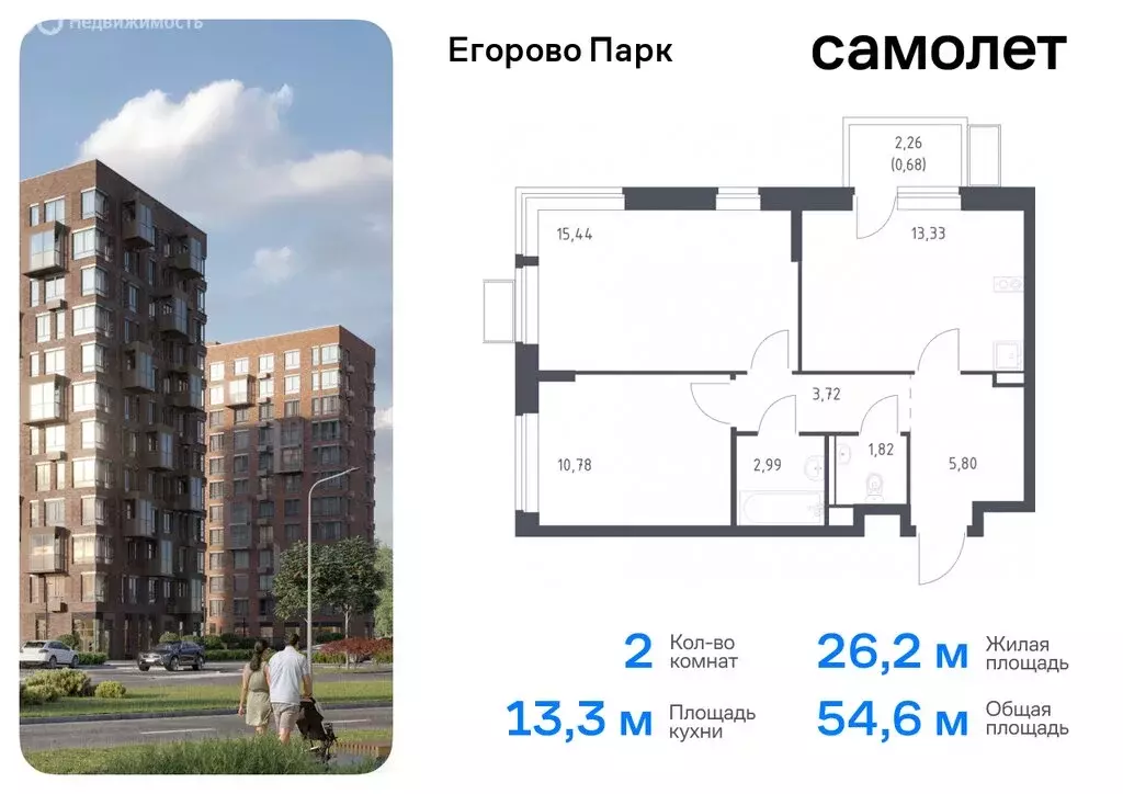 2-комнатная квартира: посёлок Жилино-1, 2-й квартал, жилой комплекс ... - Фото 0