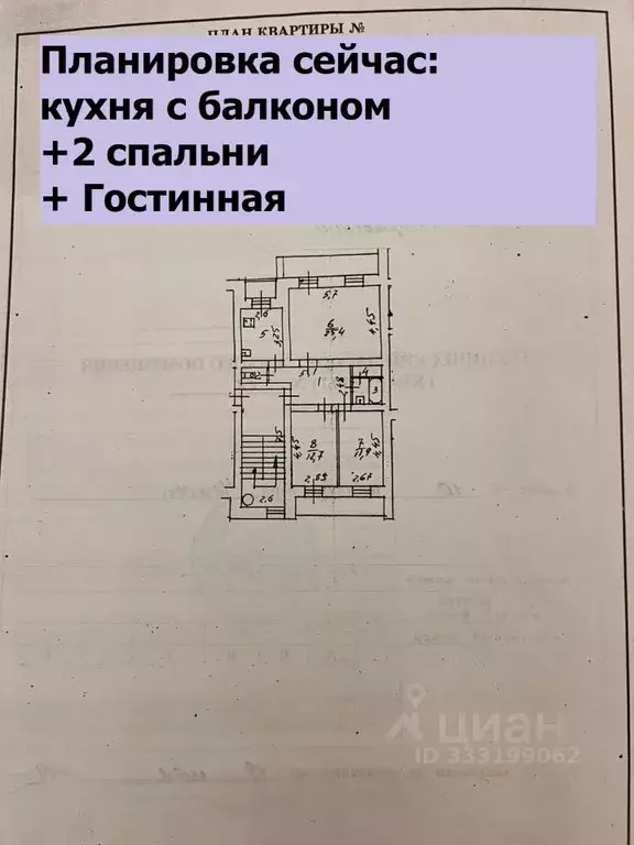 3-к кв. Иркутская область, Иркутск ул. Чехова, 10 (75.0 м) - Фото 2