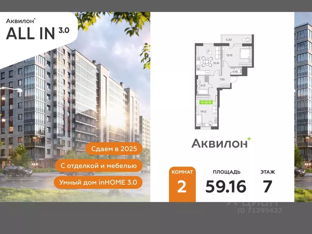 2-к кв. Санкт-Петербург пос. Шушары,  (59.16 м) - Фото 0