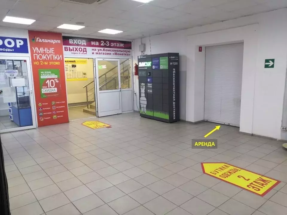 Торговая площадь в Свердловская область, Екатеринбург ул. Блюхера, 32 ... - Фото 2