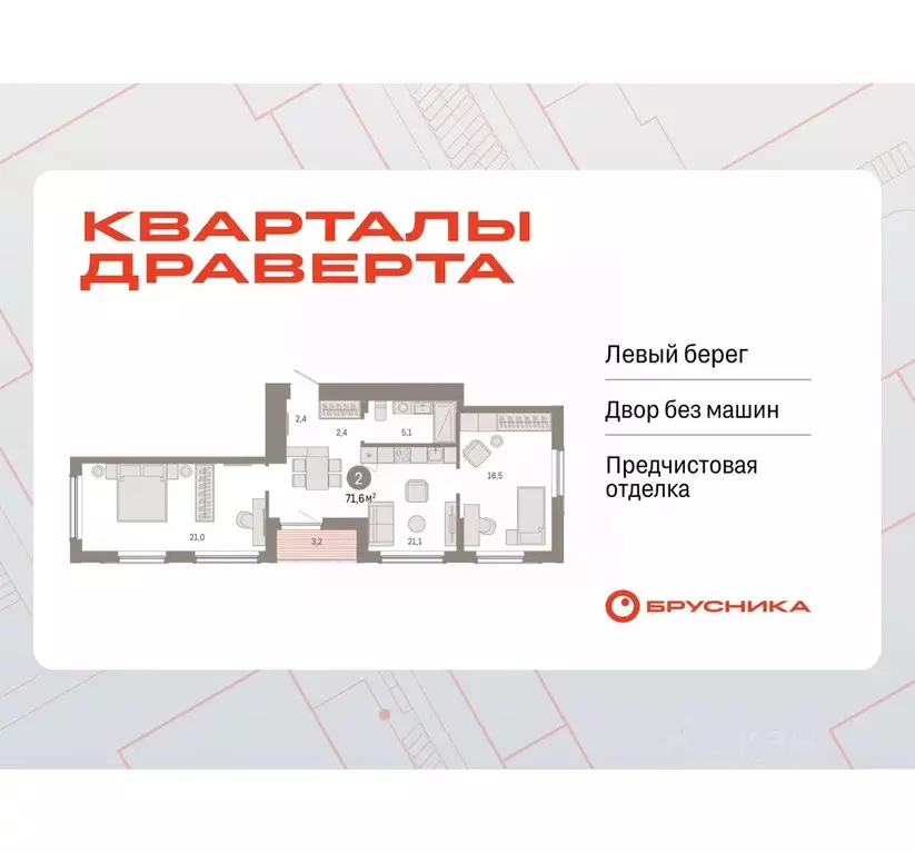 2-к кв. Омская область, Омск  (71.56 м) - Фото 1