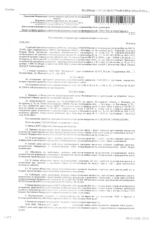 Свободной планировки кв. Белгородская область, Белгород ул. Костюкова, ... - Фото 0