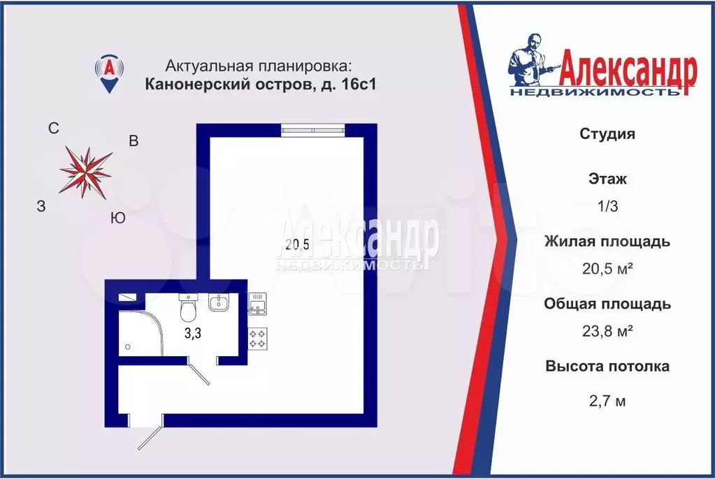 Апартаменты-студия, 23,8 м, 1/3 эт. - Фото 0