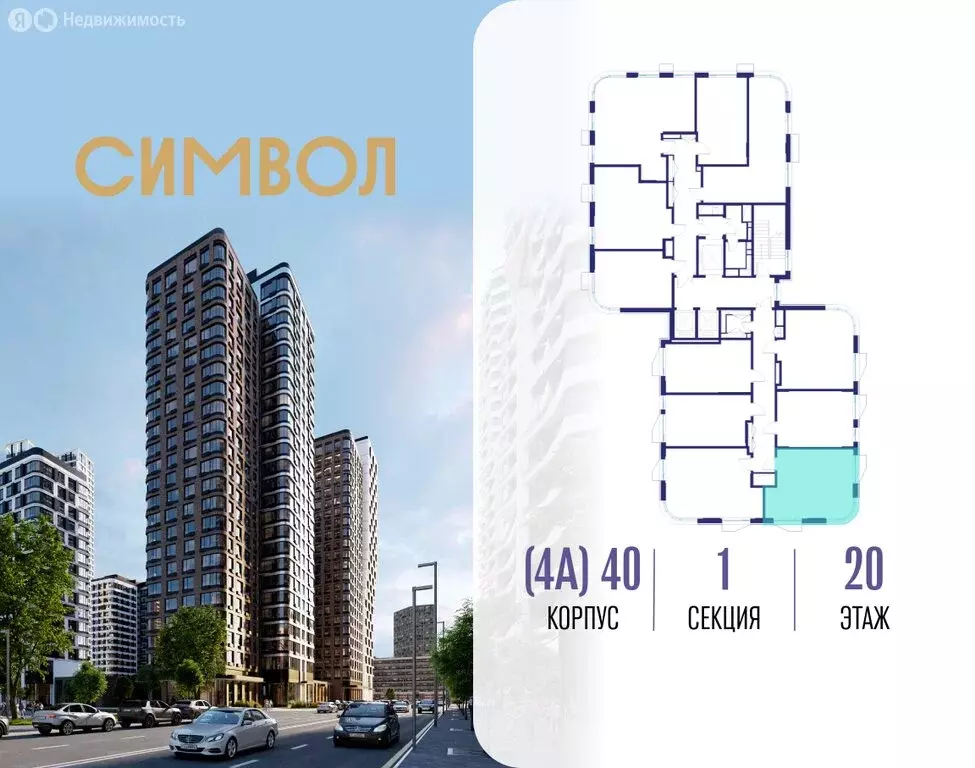 1-комнатная квартира: Москва, ЮВАО, район Лефортово, ЖК Символ (36.9 ... - Фото 2