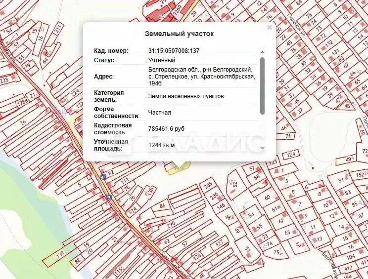 Участок в Белгородская область, Белгородский район, с. Стрелецкое ... - Фото 1