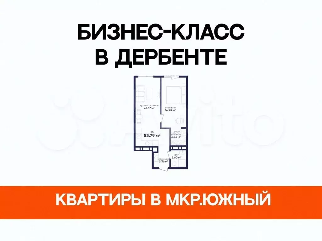 1-к. квартира, 53,8 м, 4/5 эт. - Фото 0
