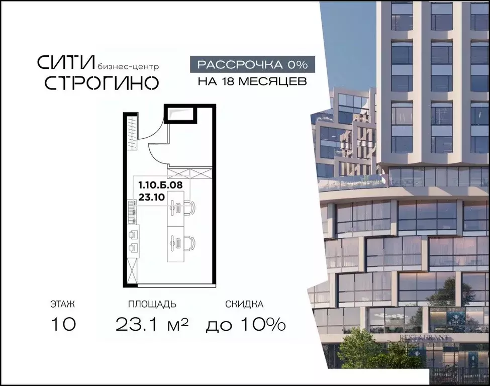 Офис в Москва ул. Маршала Прошлякова, 23 (23 м) - Фото 1