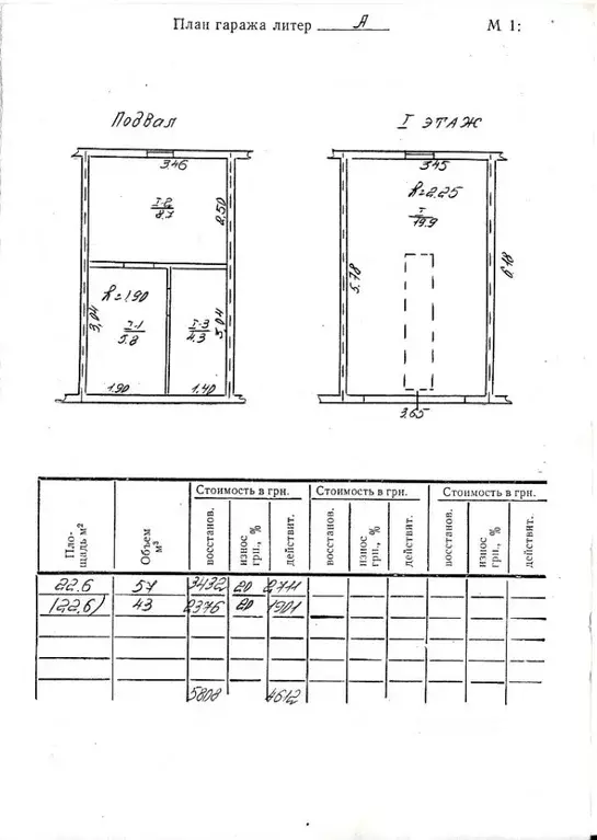 Гараж в Севастополь ул. Генерала Коломийца (45 м) - Фото 1