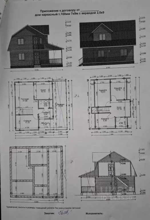 Дом в Московская область, Богородский городской округ, Роща СНТ  (118 ... - Фото 1