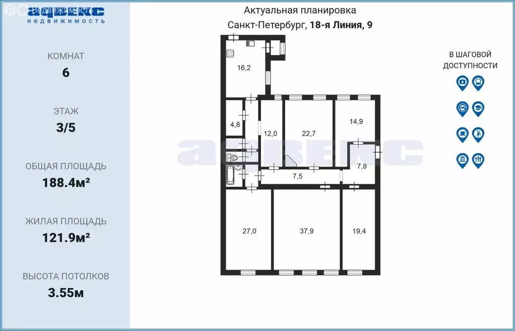 6-комнатная квартира: Санкт-Петербург, 18-я линия Васильевского ... - Фото 2