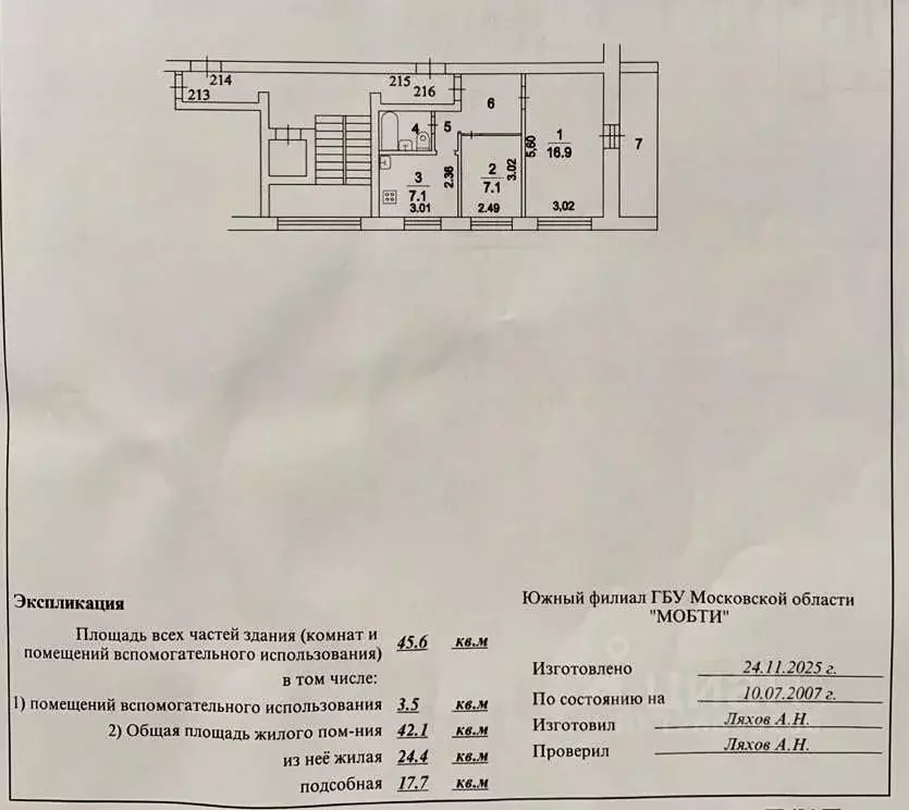 2-к кв. Московская область, Домодедово Центральный мкр, ул. Корнеева, ... - Фото 2