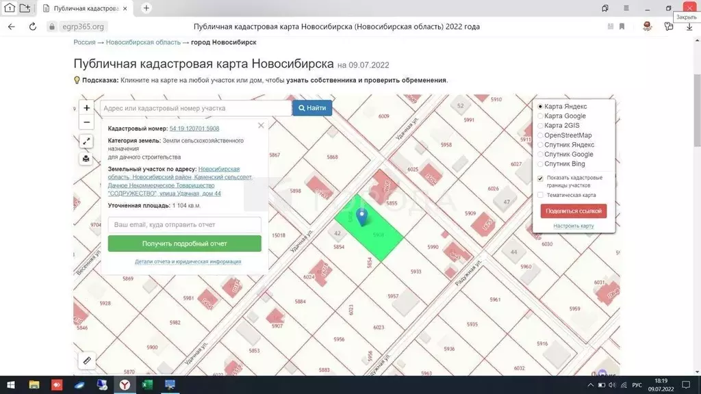 Участок в Новосибирская область, Новосибирский район, Каменский ... - Фото 2
