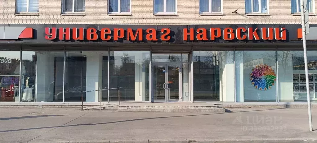 Торговая площадь в Санкт-Петербург Ленинский просп., 120 (206 м) - Фото 1