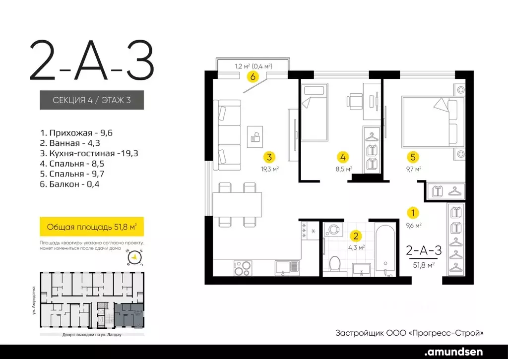 2-к кв. Свердловская область, Екатеринбург Академический мкр, 20-й ... - Фото 1