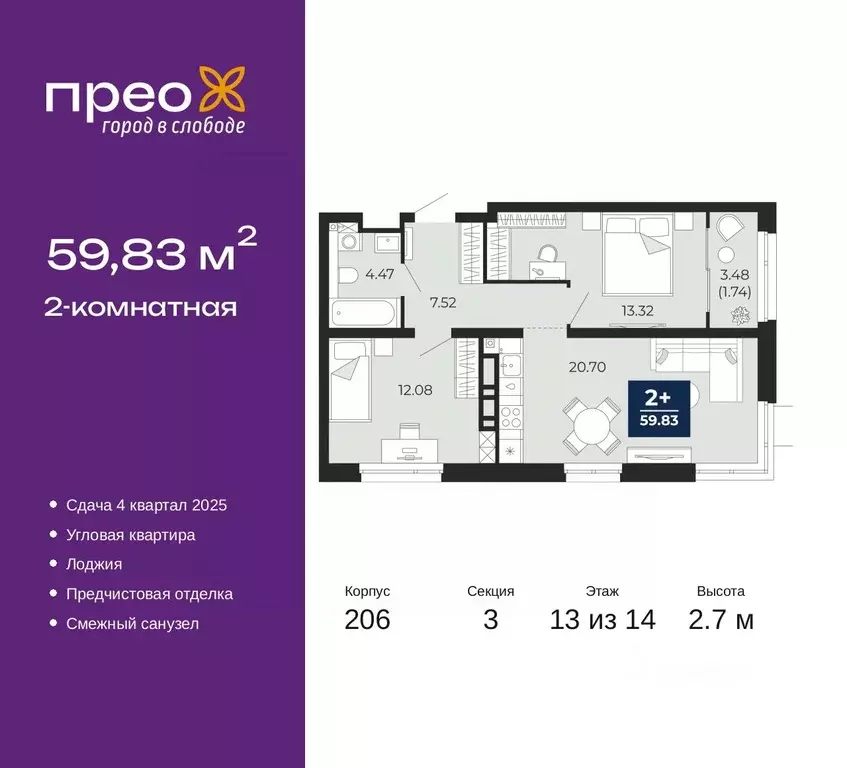 2-к кв. Тюменская область, Тюмень ул. Арктическая, 16 (59.83 м) - Фото 0