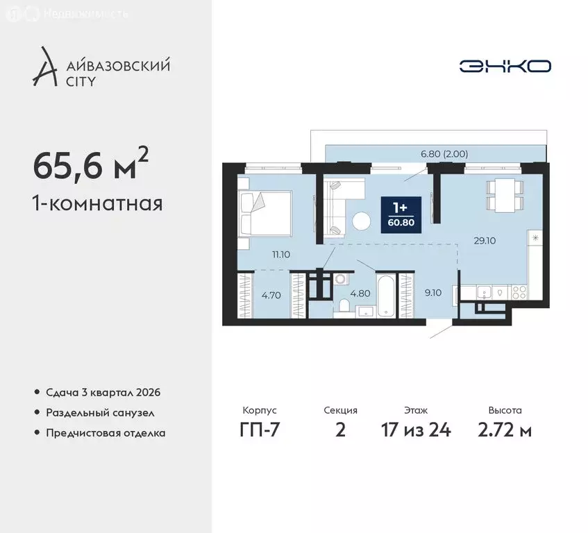 1-комнатная квартира: Тюмень, улица Пожарных и Спасателей, 2к1 (65.6 ... - Фото 1