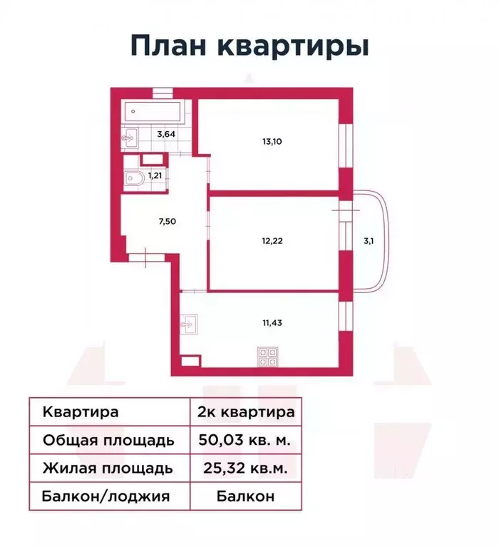 Квартира, 2 комнаты, 50.3 м - Фото 0
