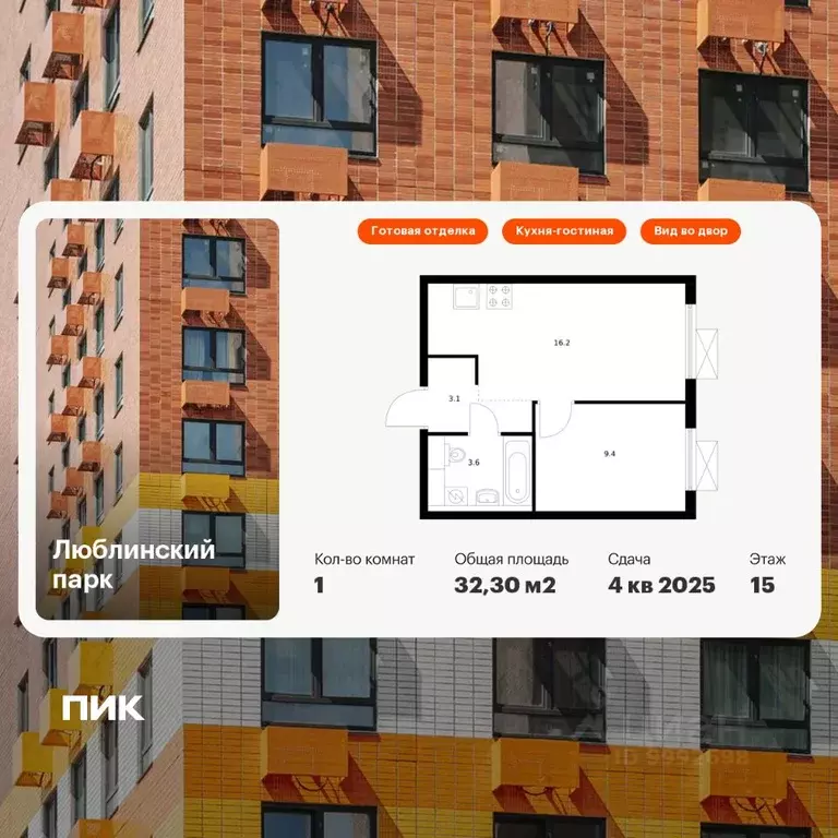 1-к кв. Москва Люблинская ул., 74к1 (32.3 м) - Фото 1