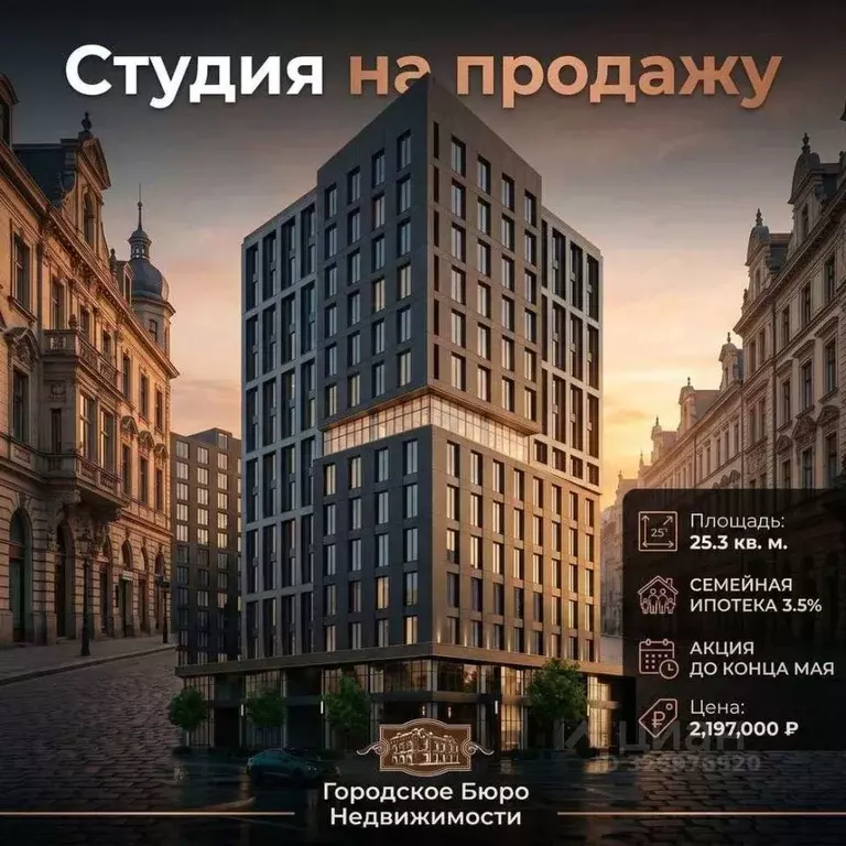 Студия Кабардино-Балкария, Нальчик ул. Шогенова, 7А (25.26 м) - Фото 1