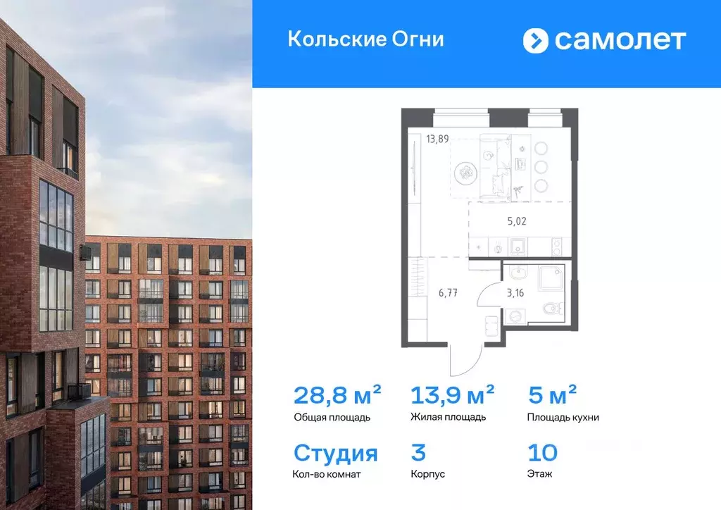 Студия Мурманская область, Кола Кольские Огни жилой комплекс (28.84 м) - Фото 0