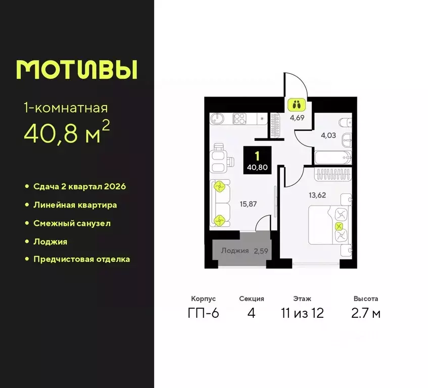 1-к кв. Тюменская область, Тюмень ул. Андрея Приказнова, 1 (40.8 м) - Фото 0