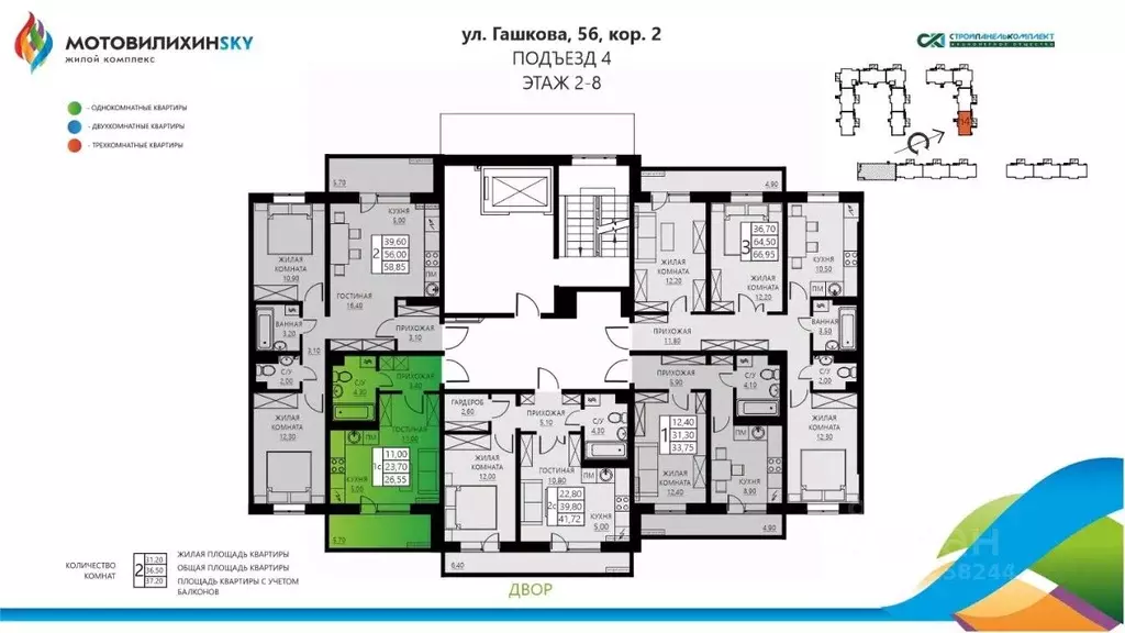 1-к кв. Пермский край, Пермь ул. Гашкова, 56поз18к2 (26.55 м) - Фото 1