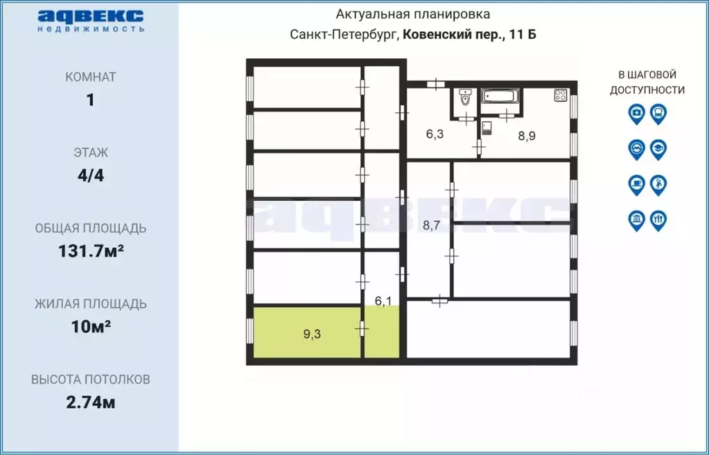 Комната Санкт-Петербург Ковенский пер., 11 (10.0 м) - Фото 1