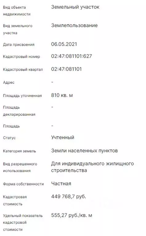 Участок в Башкортостан, Уфимский район, Кирилловский сельсовет, д. ... - Фото 1