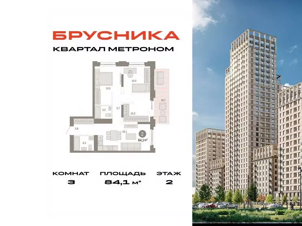 3-к кв. Москва Тагильская ул., 6/1 (84.1 м) - Фото 0