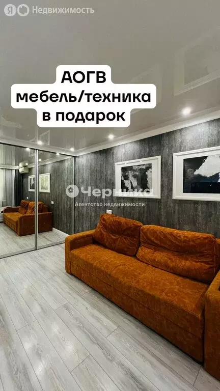 1-комнатная квартира: Шахты, улица Достоевского, 61Б (33 м) - Фото 1