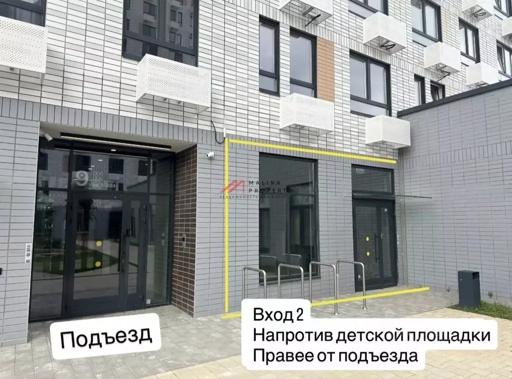 Торговая площадь в Московская область, Котельники Новая ул., 3 (129 м) - Фото 2