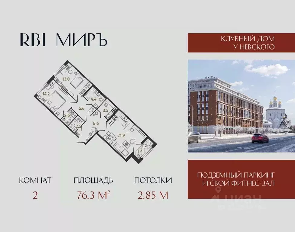 2-к кв. Санкт-Петербург Лиговка-Ямская муниципальный округ,  (76.3 м) - Фото 0