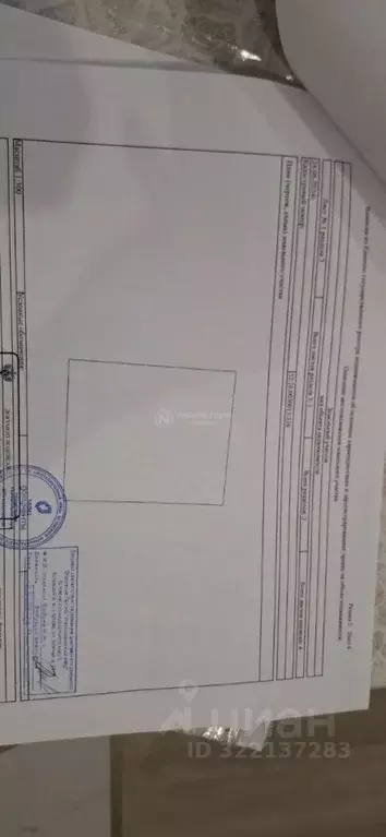 Участок в Нижегородская область, Нижний Новгород Первоцвет СНТ, 87 ... - Фото 1