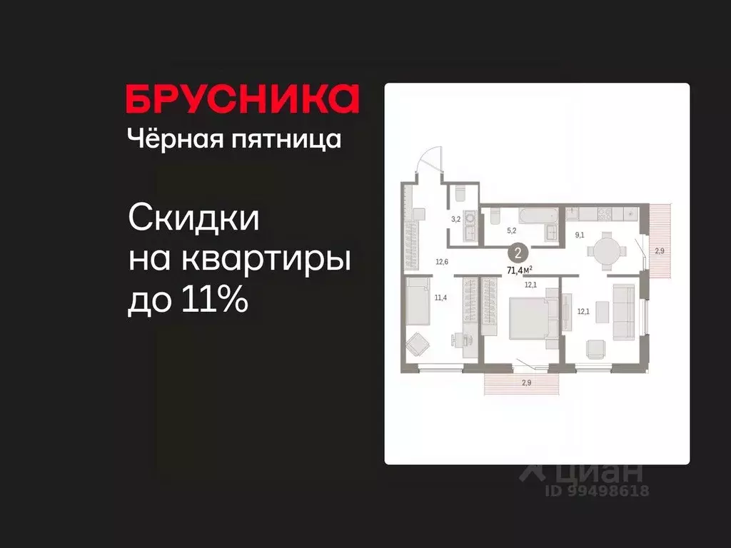 2-к кв. Курганская область, Курган Центральный жилрайон, Дом Кино ... - Фото 1