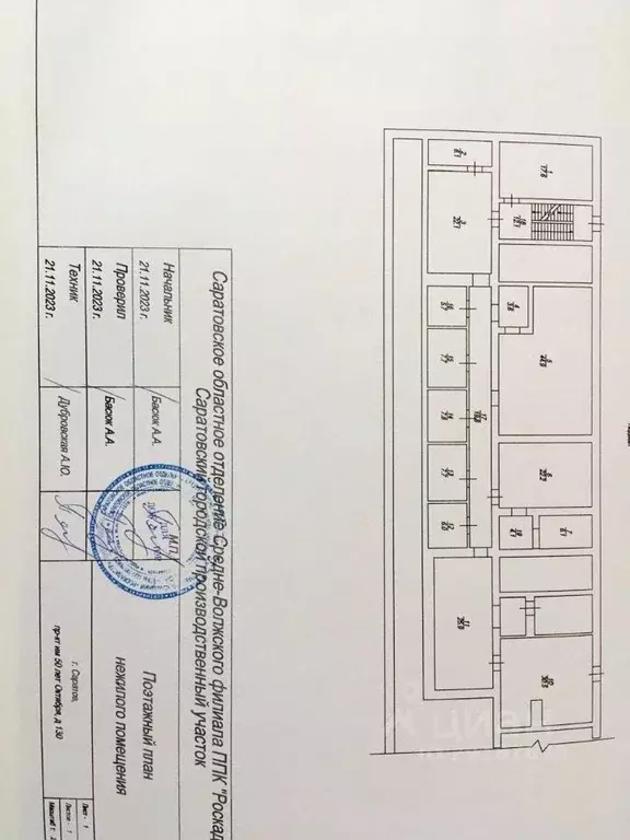 Помещение свободного назначения в Саратовская область, Саратов просп. ... - Фото 2