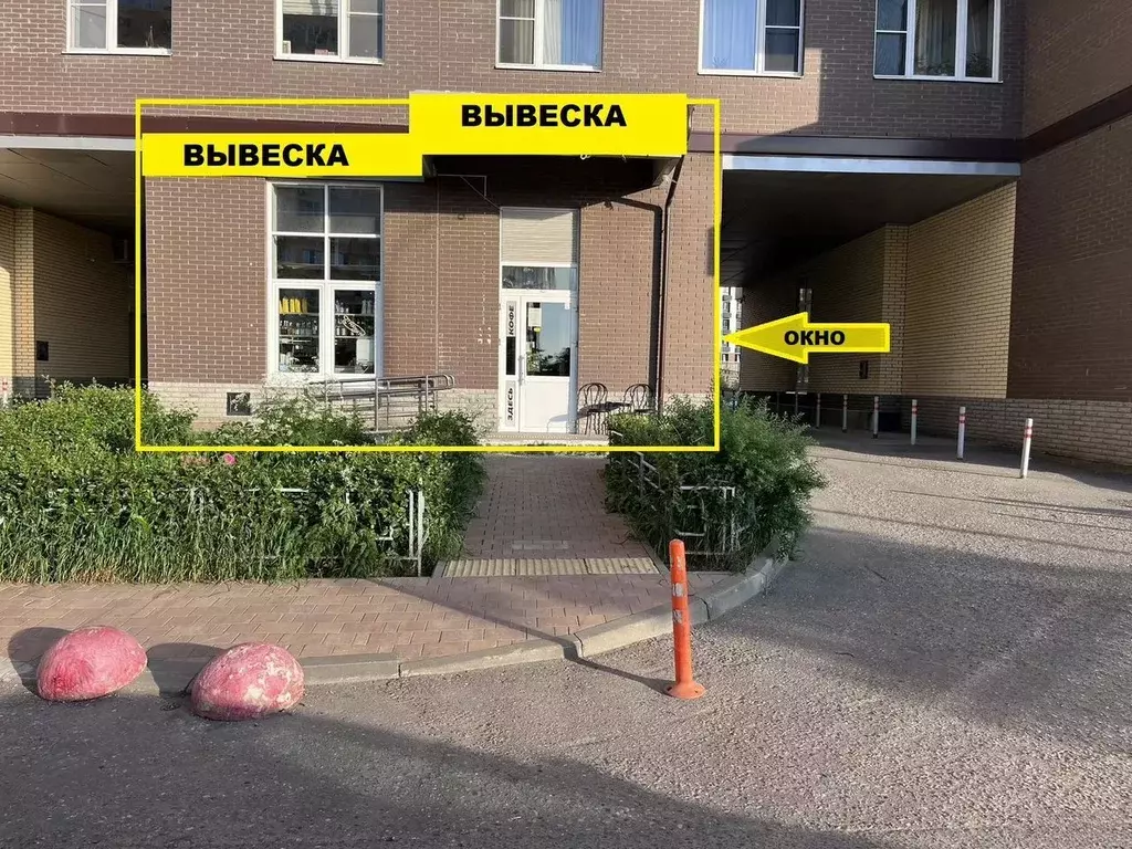Помещение свободного назначения в Московская область, Одинцово ... - Фото 2