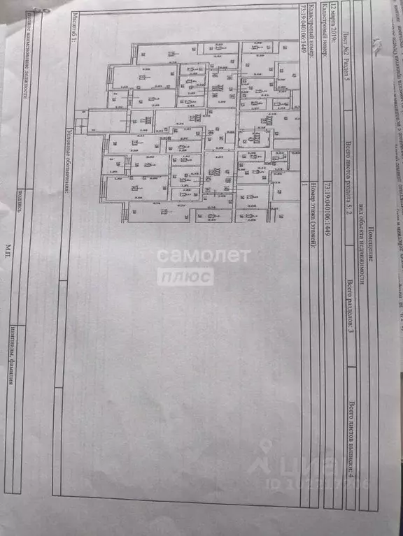 1-к кв. Ульяновская область, Ульяновский район, Ишеевка рп Пионерская ... - Фото 2