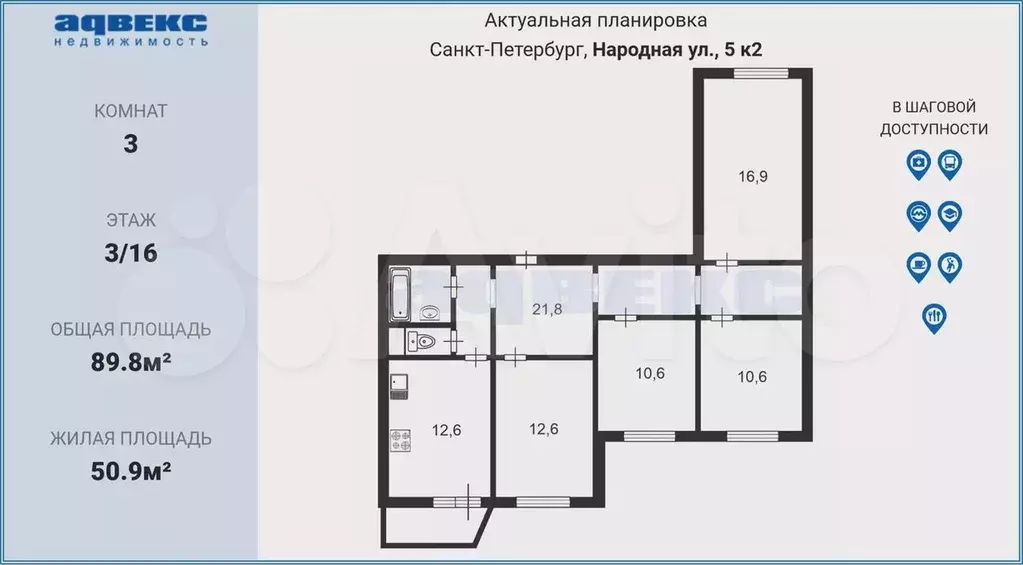 3-к. квартира, 89,8 м, 3/16 эт. - Фото 0