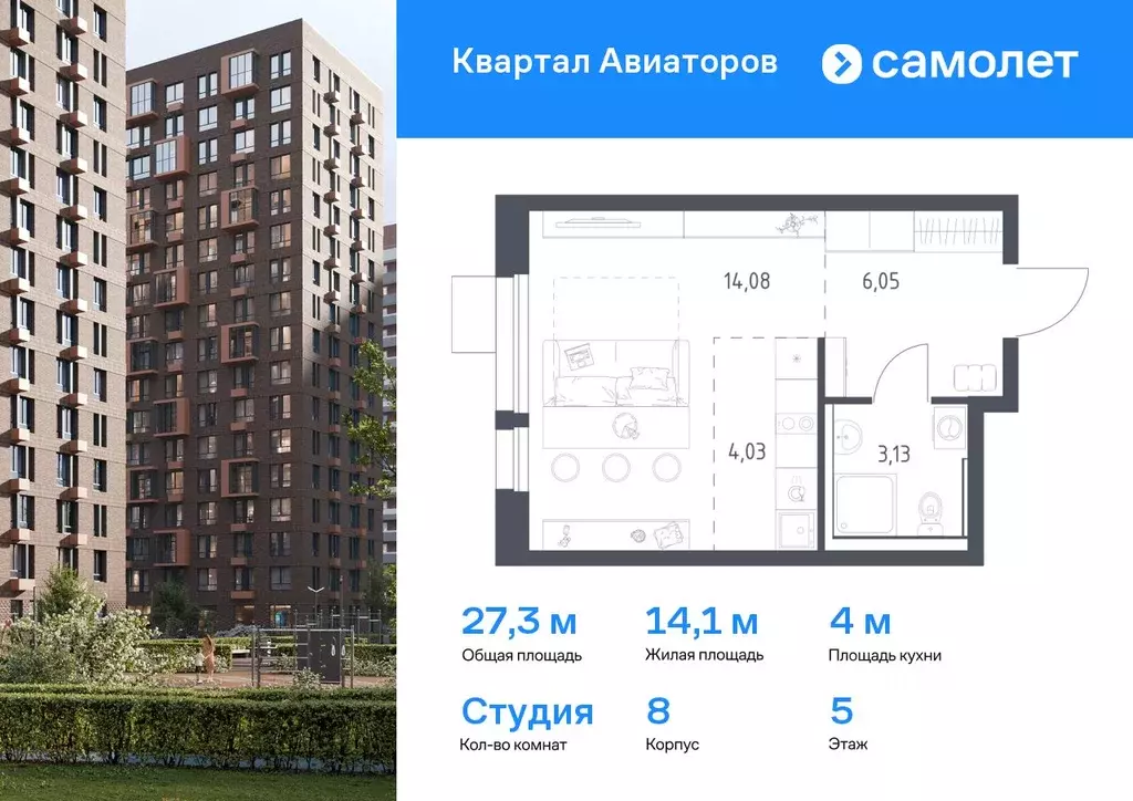Студия Московская область, Балашиха Авиаторов мкр, ул. Колдунова, 1 ... - Фото 0