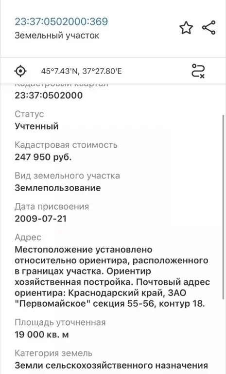 Участок в Краснодарский край, Анапа муниципальный округ, Красная Горка ... - Фото 1