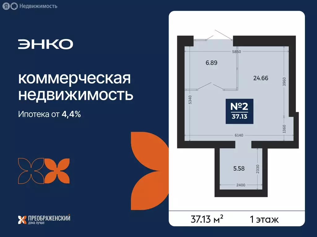 Помещение свободного назначения (37.13 м) - Фото 1