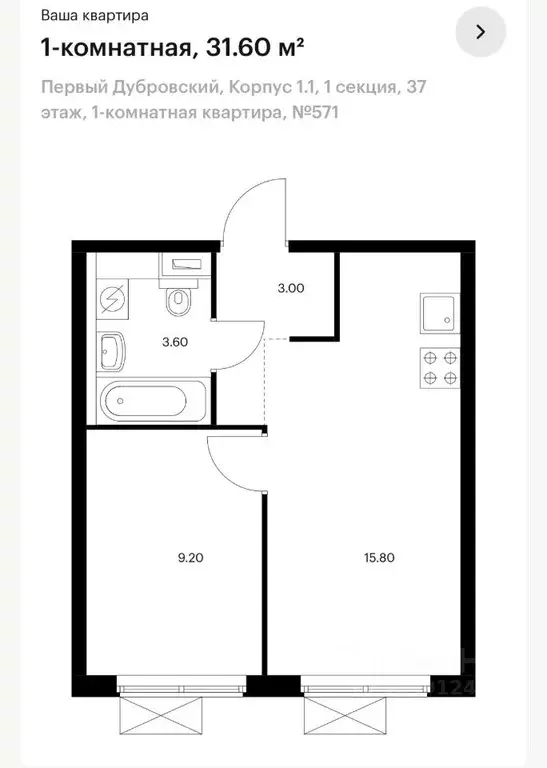 1-к кв. Москва Новоостаповская ул., 7к1 (32.0 м) - Фото 2