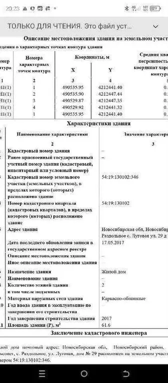 Дом в Раздольное, Луговая улица (62.3 м) - Фото 1