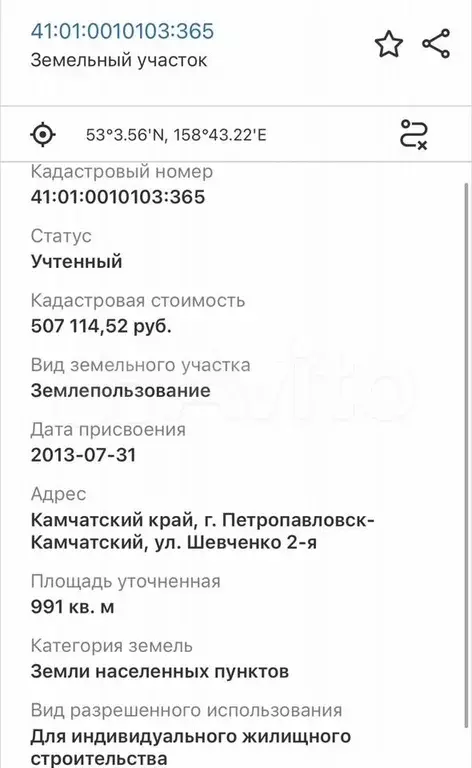 Участок 10 сот. (ИЖС) - Фото 1