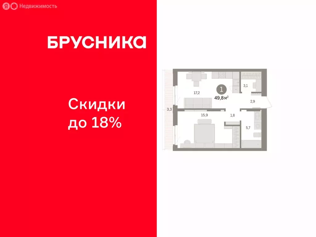 1-комнатная квартира: Челябинская область, Сосновский муниципальный ... - Фото 1