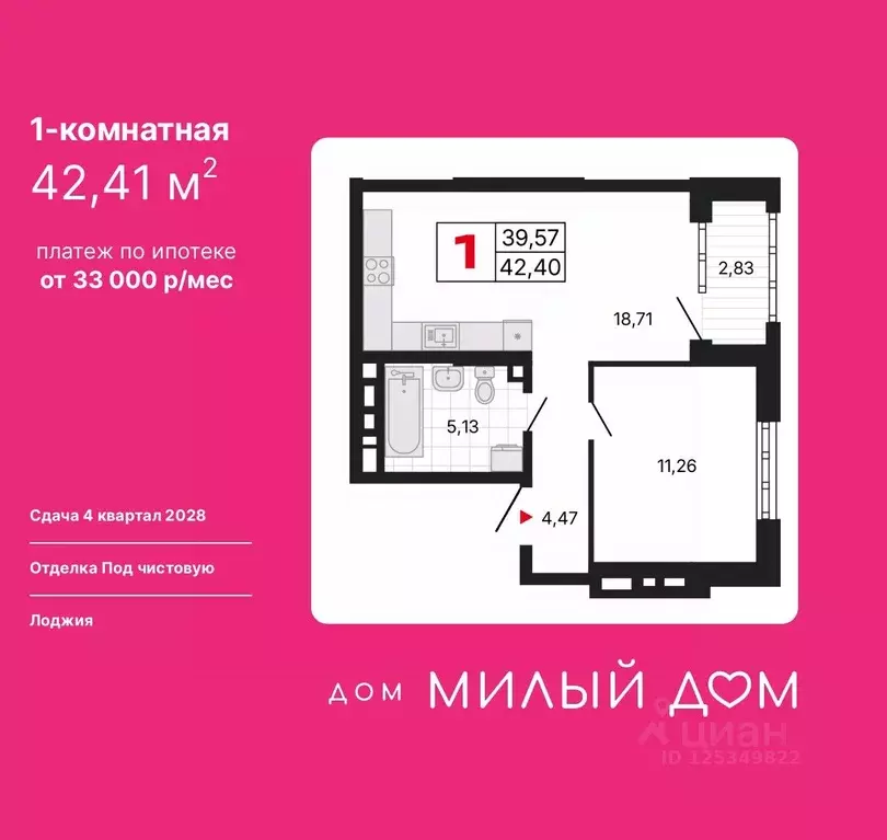 1-к кв. Свердловская область, Екатеринбург ул. Шаумяна, 11 (42.41 м) - Фото 1