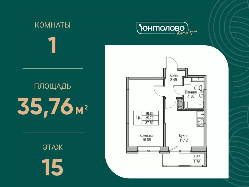 1-к кв. Санкт-Петербург ул. Ивинская, 1к3 (35.76 м) - Фото 0