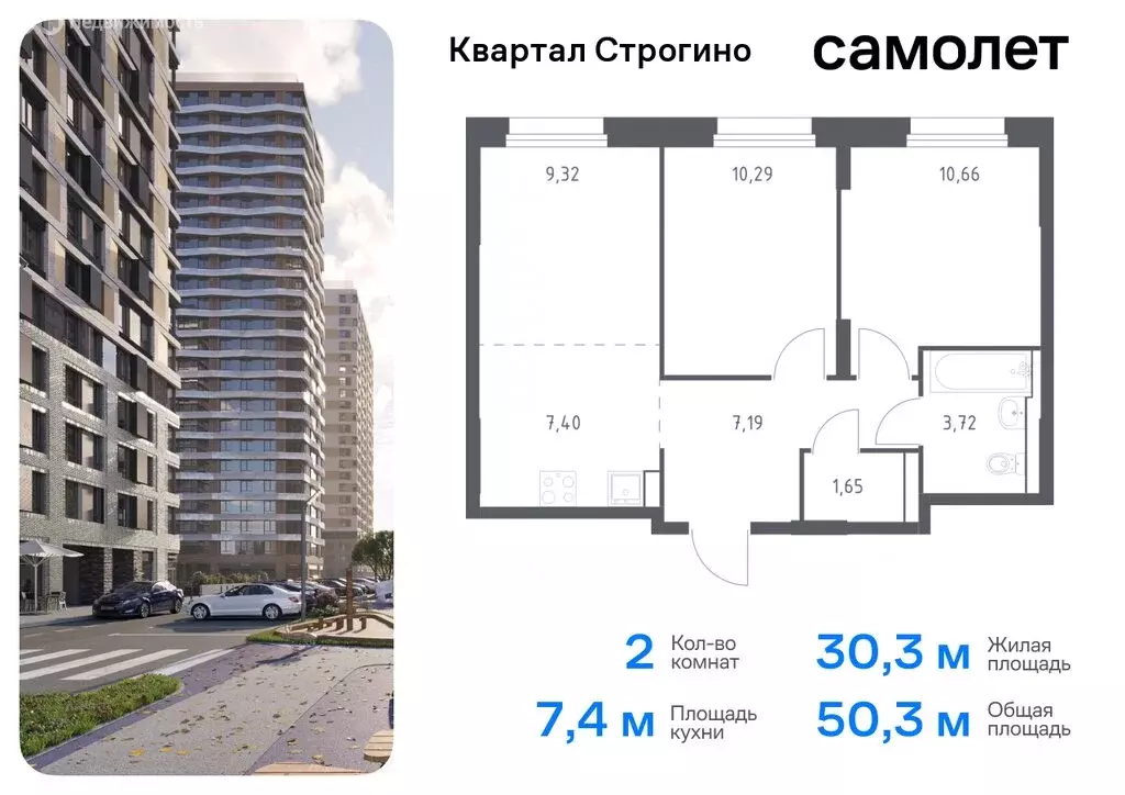 2-комнатная квартира: Красногорск, жилой комплекс Квартал Строгино, к1 ... - Фото 0