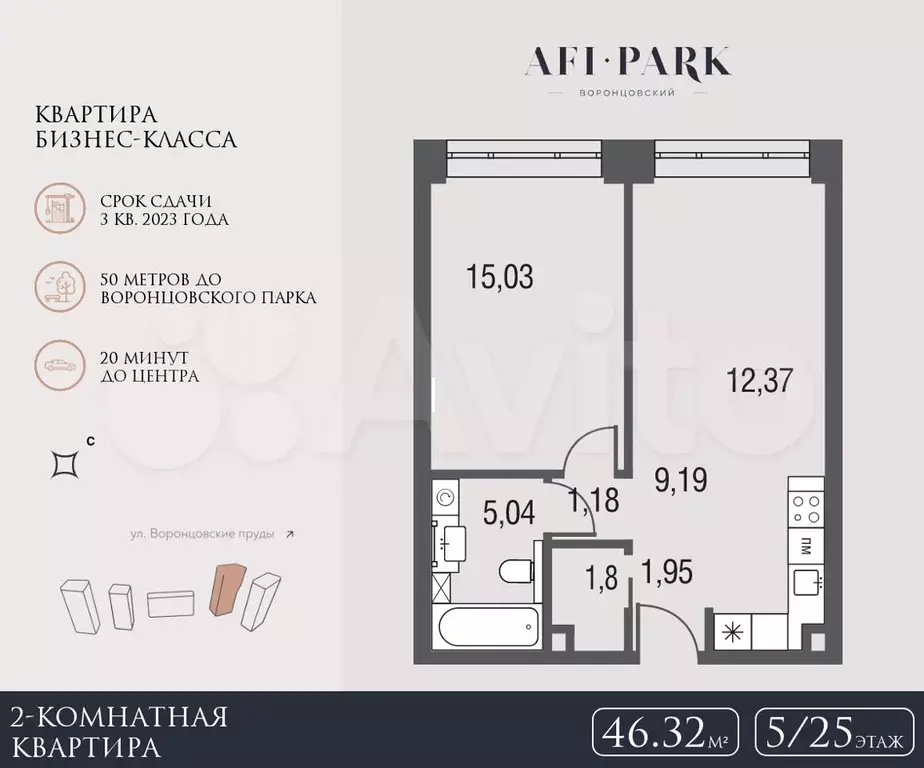 2-к. квартира, 47,8 м, 5/25 эт. - Фото 0